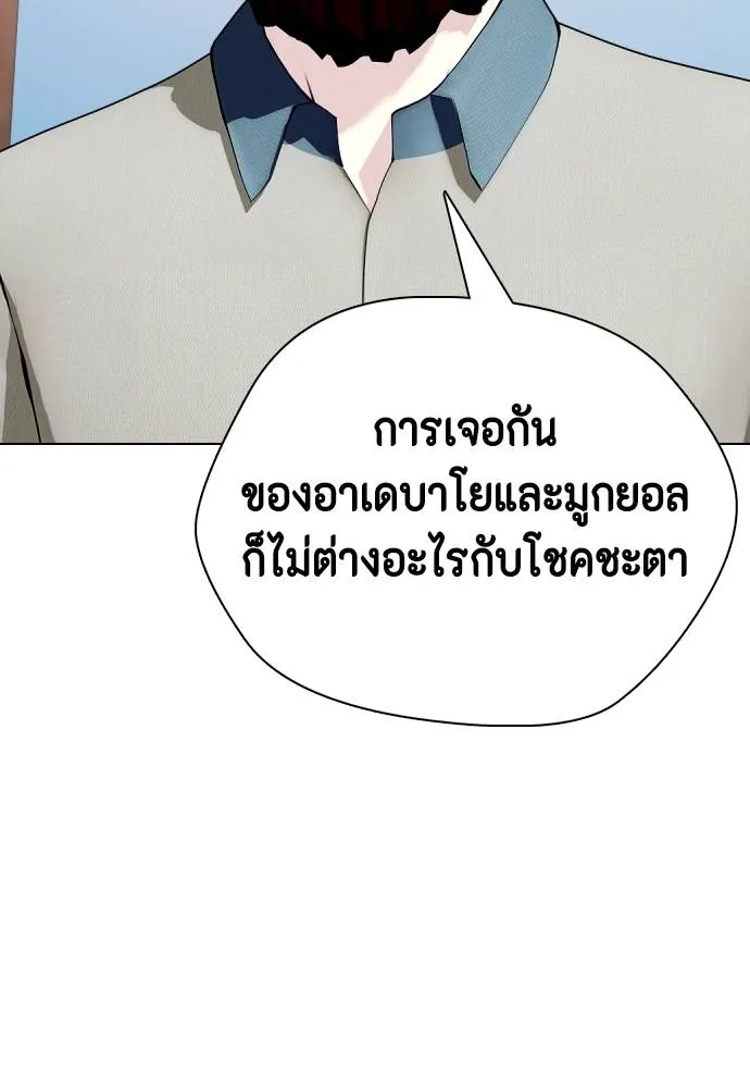 อ่านมังงะ Bullying Is Too Good At Martial ตอนที่ 89/22.jpg