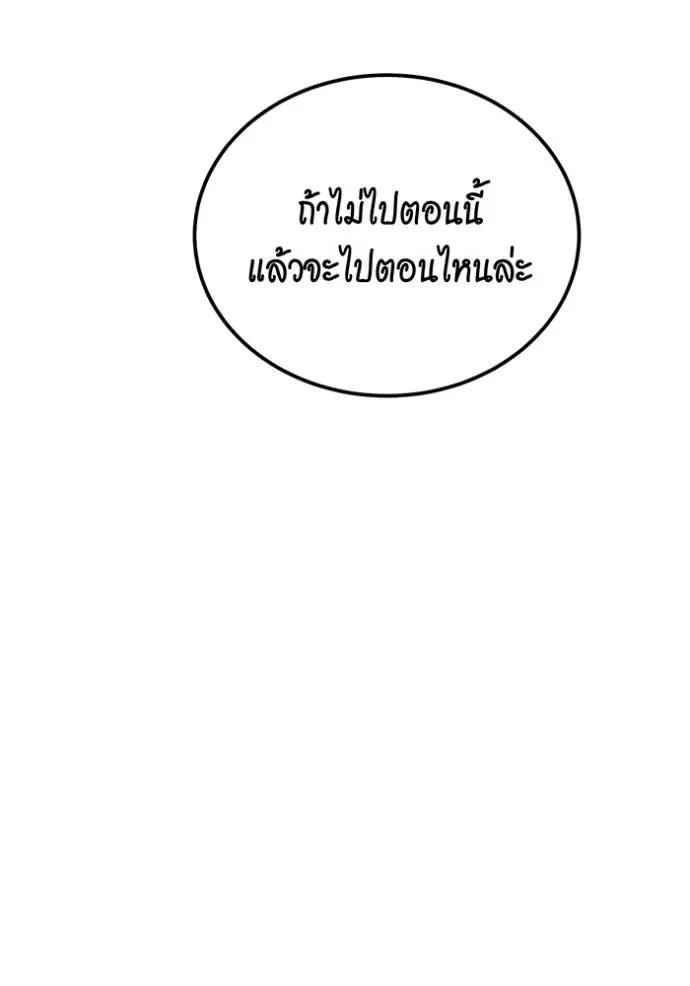 อ่านมังงะ Auto Hunting With My Clones ตอนที่ 112/22.jpg