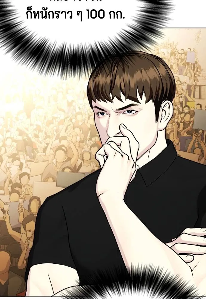 อ่านมังงะ Bullying Is Too Good At Martial ตอนที่ 87/22.jpg