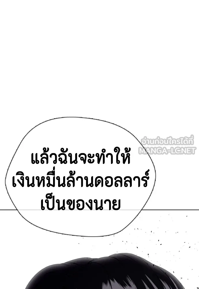 อ่านมังงะ Bullying Is Too Good At Martial ตอนที่ 72/2.jpg