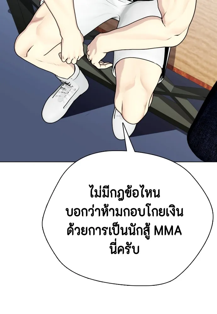 อ่านมังงะ Bullying Is Too Good At Martial ตอนที่ 72/22.jpg