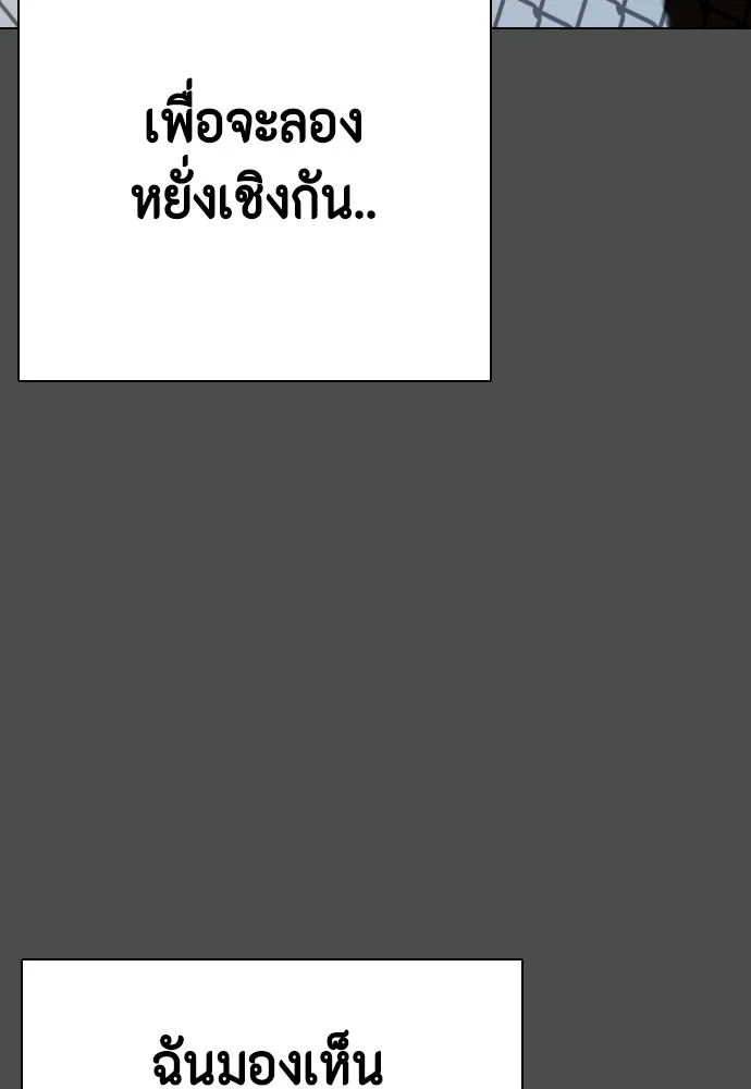 อ่านมังงะ Bullying Is Too Good At Martial ตอนที่ 74/22.jpg