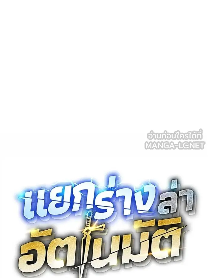 อ่านมังงะ Auto Hunting With My Clones ตอนที่ 108/23.jpg