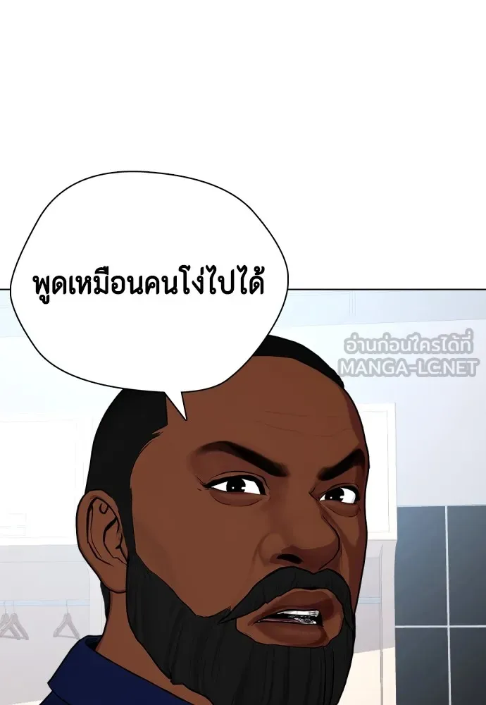 อ่านมังงะ Bullying Is Too Good At Martial ตอนที่ 72/23.jpg