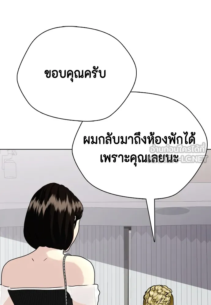 อ่านมังงะ Bullying Is Too Good At Martial ตอนที่ 80/23.jpg