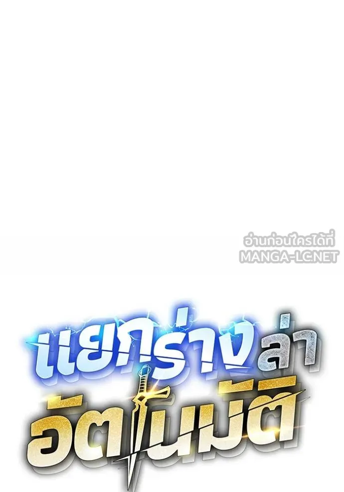 อ่านมังงะ Auto Hunting With My Clones ตอนที่ 112/23.jpg