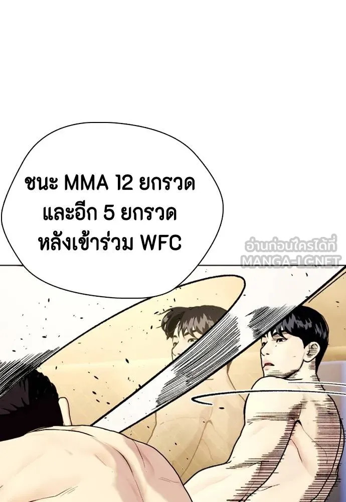 อ่านมังงะ Bullying Is Too Good At Martial ตอนที่ 89/23.jpg