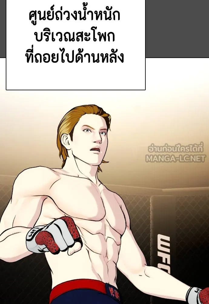 อ่านมังงะ Bullying Is Too Good At Martial ตอนที่ 74/23.jpg