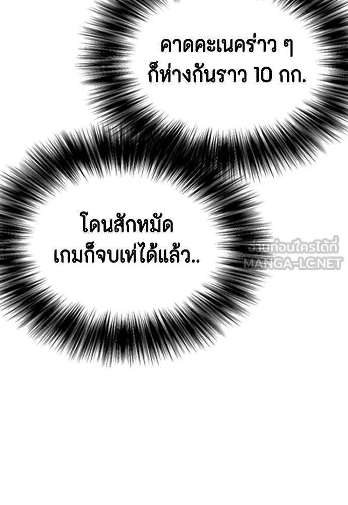 อ่านมังงะ Bullying Is Too Good At Martial ตอนที่ 87/23.jpg