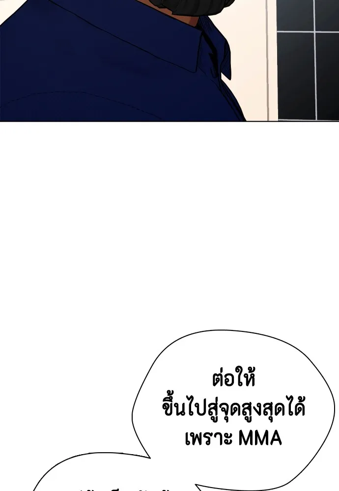 อ่านมังงะ Bullying Is Too Good At Martial ตอนที่ 72/24.jpg