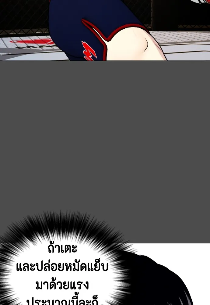 อ่านมังงะ Bullying Is Too Good At Martial ตอนที่ 74/24.jpg