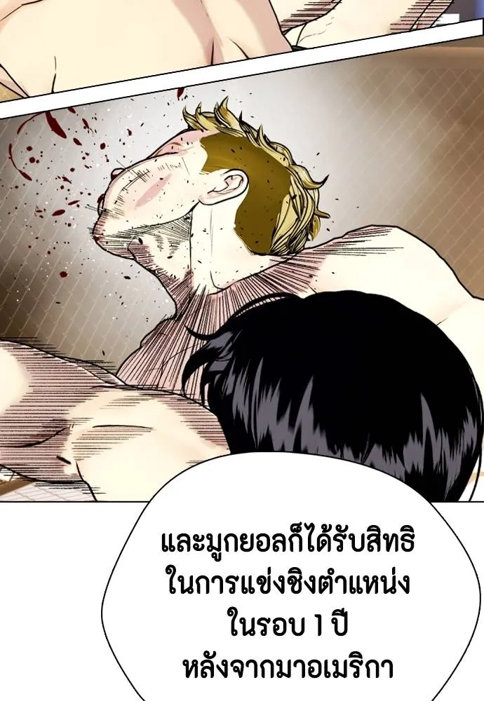 อ่านมังงะ Bullying Is Too Good At Martial ตอนที่ 89/24.jpg