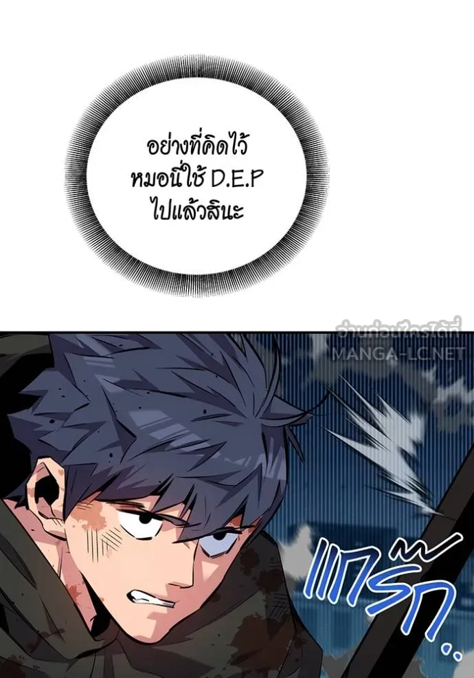 อ่านมังงะ Auto Hunting With My Clones ตอนที่ 110/2.jpg