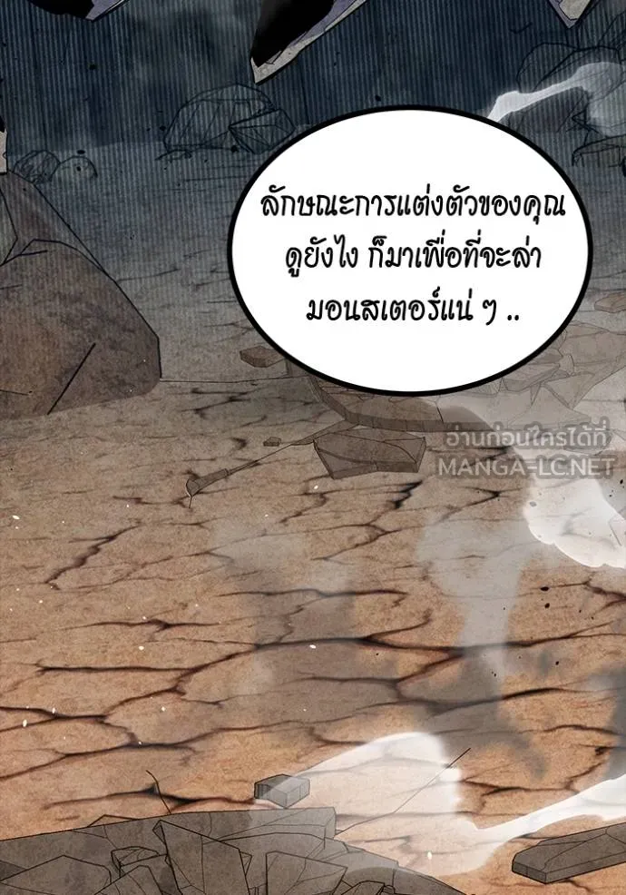 อ่านมังงะ Auto Hunting With My Clones ตอนที่ 112/2.jpg