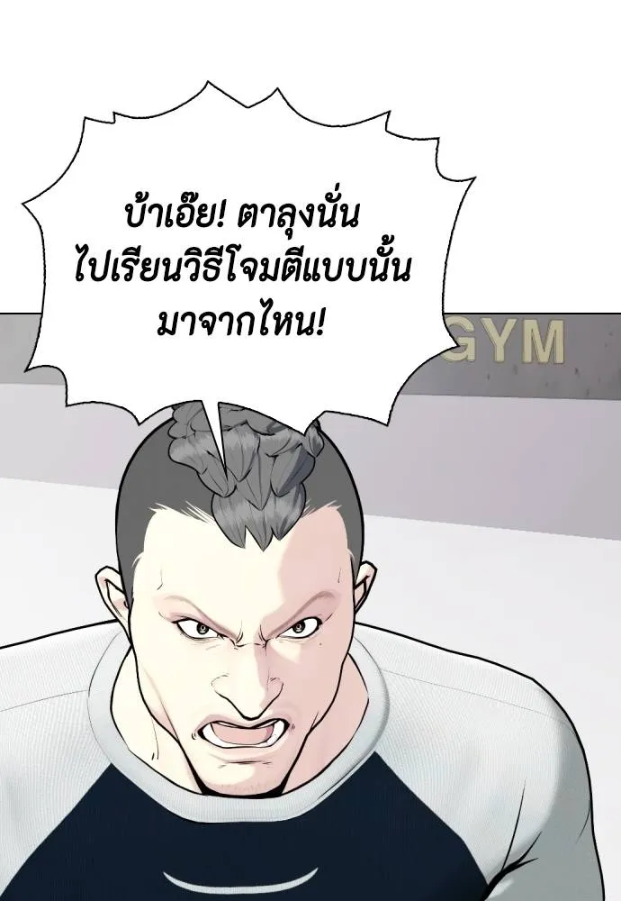 อ่านมังงะ Bullying Is Too Good At Martial ตอนที่ 91/24.jpg