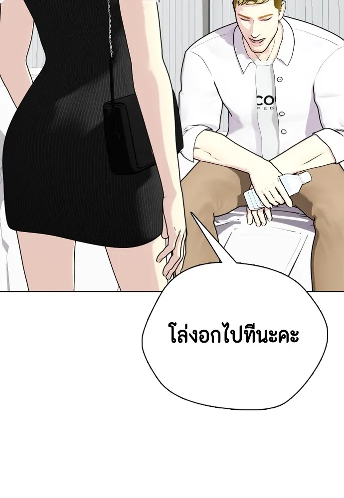 อ่านมังงะ Bullying Is Too Good At Martial ตอนที่ 80/24.jpg