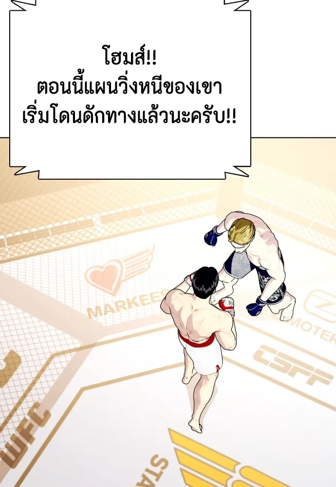 อ่านมังงะ Bullying Is Too Good At Martial ตอนที่ 77/25.jpg