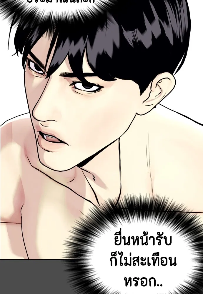 อ่านมังงะ Bullying Is Too Good At Martial ตอนที่ 74/25.jpg