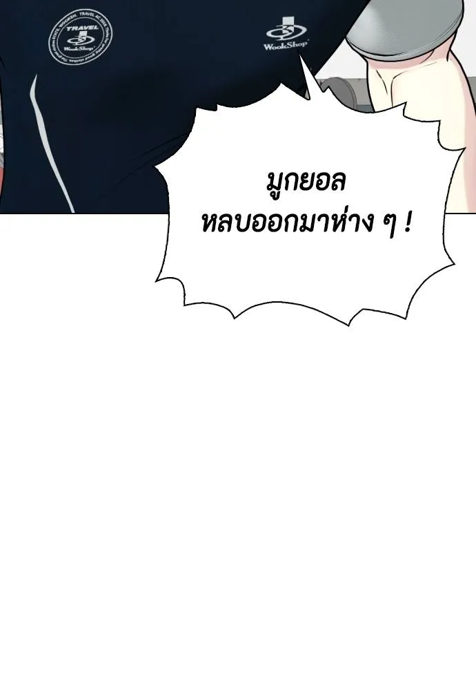 อ่านมังงะ Bullying Is Too Good At Martial ตอนที่ 91/25.jpg