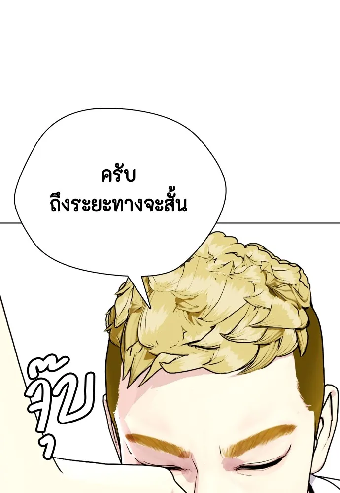 อ่านมังงะ Bullying Is Too Good At Martial ตอนที่ 80/25.jpg