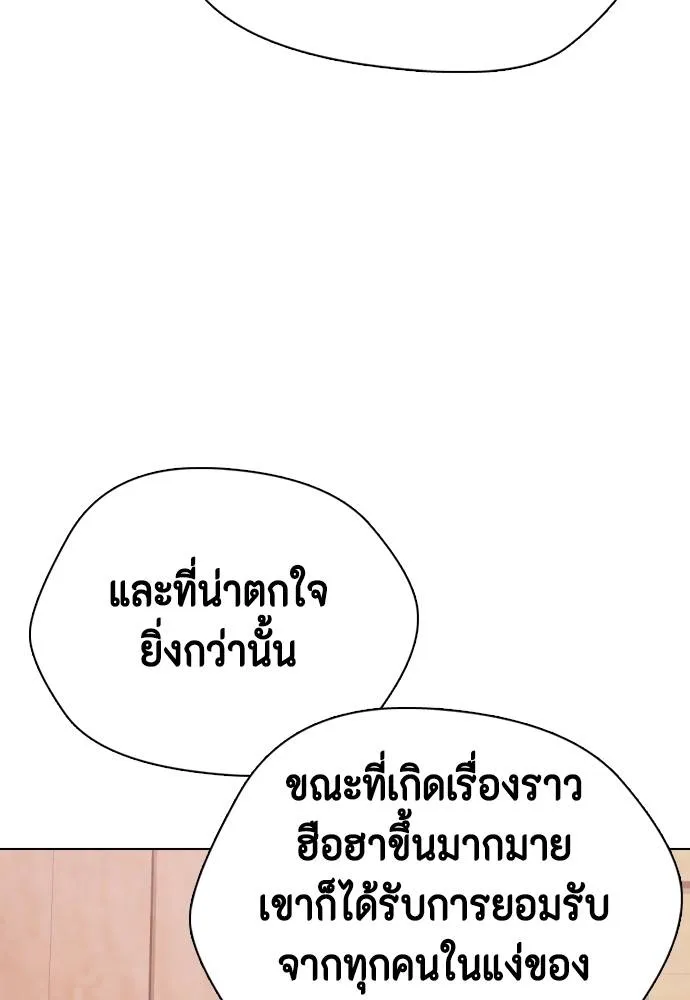 อ่านมังงะ Bullying Is Too Good At Martial ตอนที่ 89/25.jpg