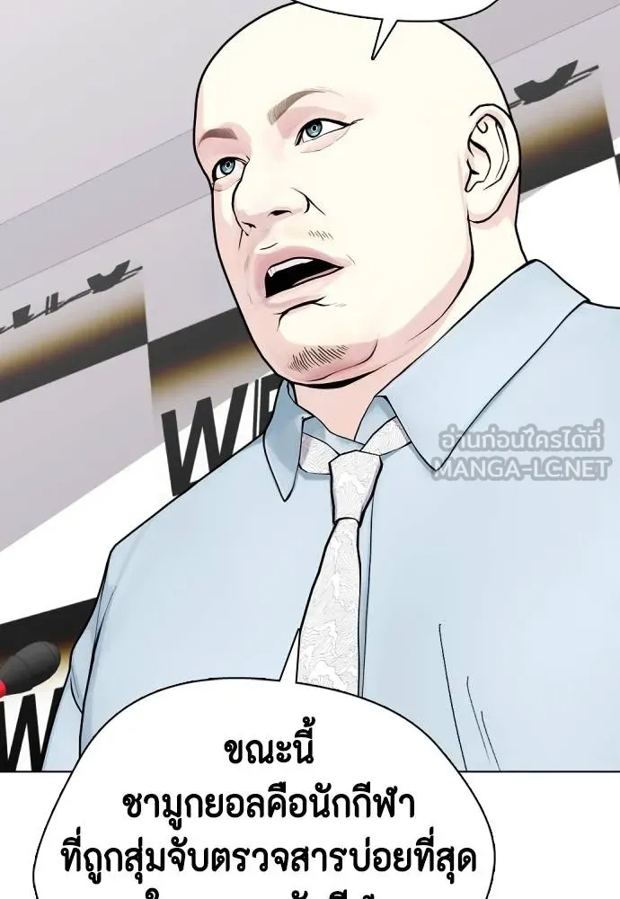 อ่านมังงะ Bullying Is Too Good At Martial ตอนที่ 89/2.jpg