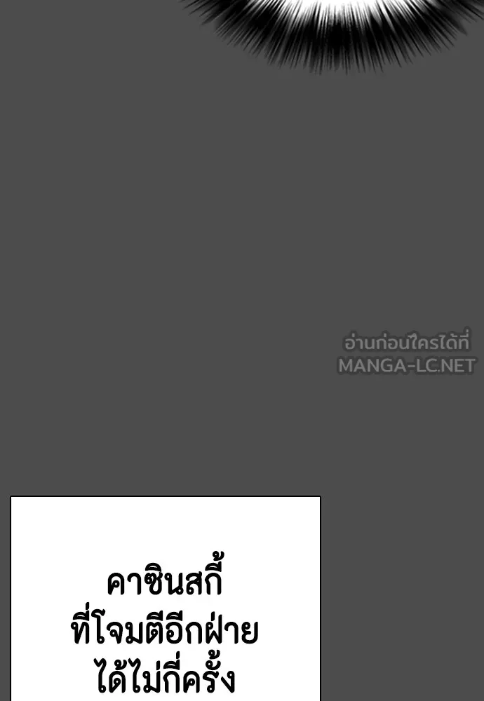 อ่านมังงะ Bullying Is Too Good At Martial ตอนที่ 74/26.jpg