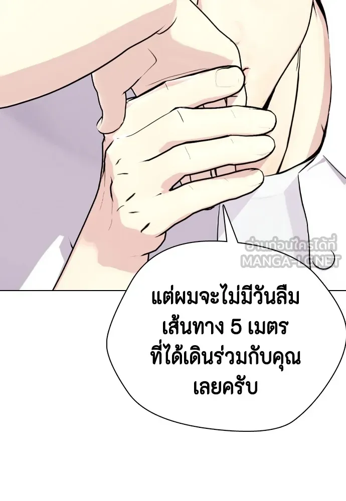 อ่านมังงะ Bullying Is Too Good At Martial ตอนที่ 80/26.jpg