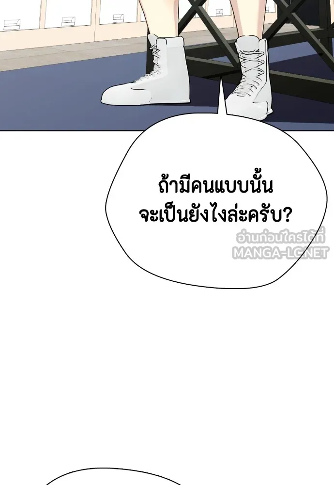 อ่านมังงะ Bullying Is Too Good At Martial ตอนที่ 72/26.jpg