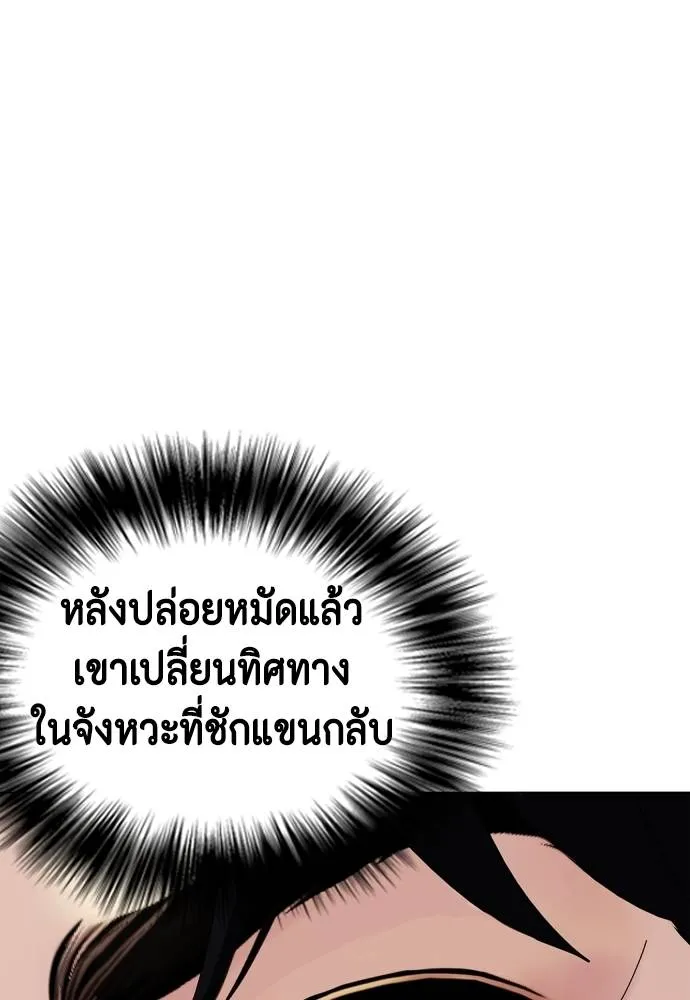 อ่านมังงะ Bullying Is Too Good At Martial ตอนที่ 91/27.jpg