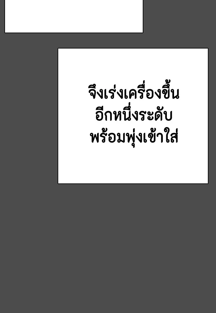 อ่านมังงะ Bullying Is Too Good At Martial ตอนที่ 74/27.jpg
