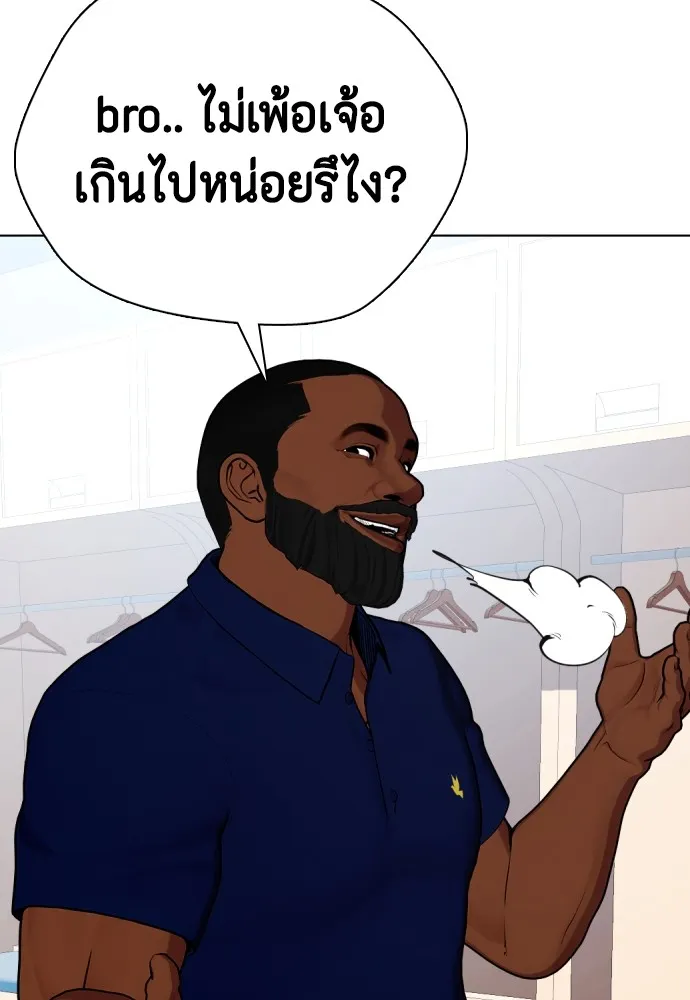 อ่านมังงะ Bullying Is Too Good At Martial ตอนที่ 72/27.jpg