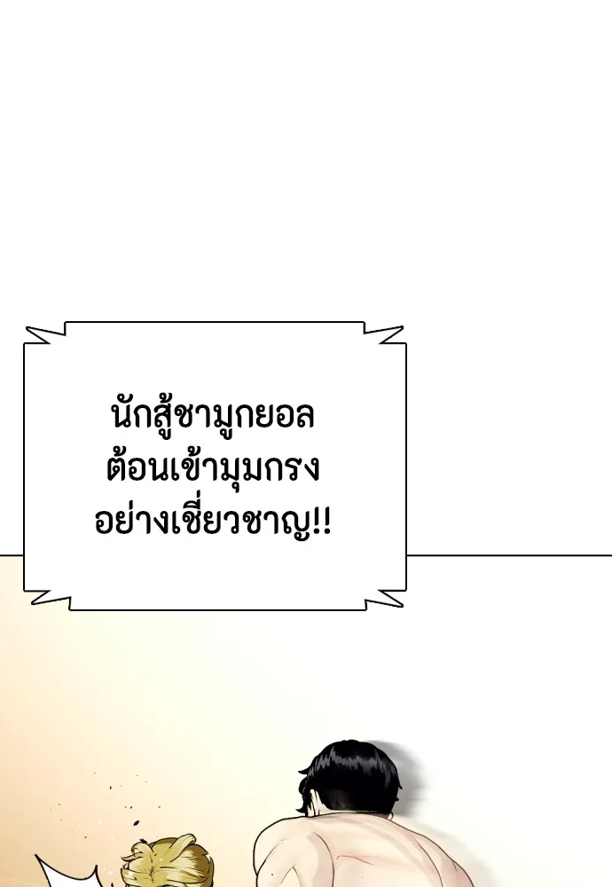 อ่านมังงะ Bullying Is Too Good At Martial ตอนที่ 77/27.jpg