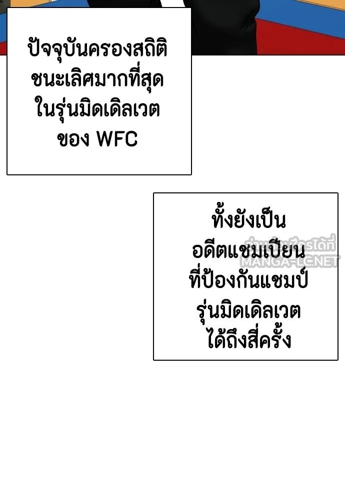 อ่านมังงะ Bullying Is Too Good At Martial ตอนที่ 91/2.jpg