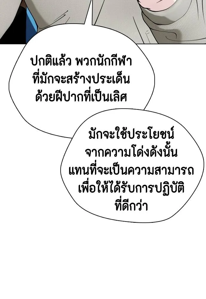 อ่านมังงะ Bullying Is Too Good At Martial ตอนที่ 89/27.jpg