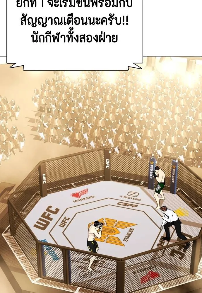 อ่านมังงะ Bullying Is Too Good At Martial ตอนที่ 87/27.jpg
