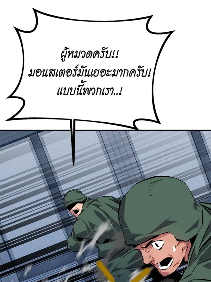 อ่านมังงะ Auto Hunting With My Clones ตอนที่ 108/28.jpg