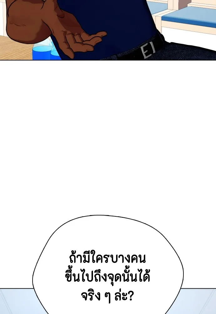 อ่านมังงะ Bullying Is Too Good At Martial ตอนที่ 72/28.jpg