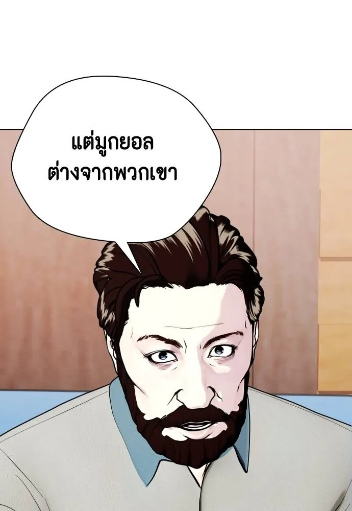 อ่านมังงะ Bullying Is Too Good At Martial ตอนที่ 89/28.jpg