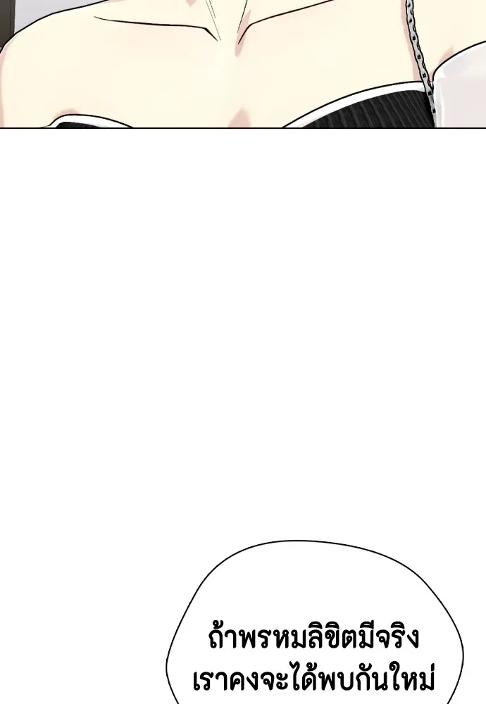 อ่านมังงะ Bullying Is Too Good At Martial ตอนที่ 80/28.jpg