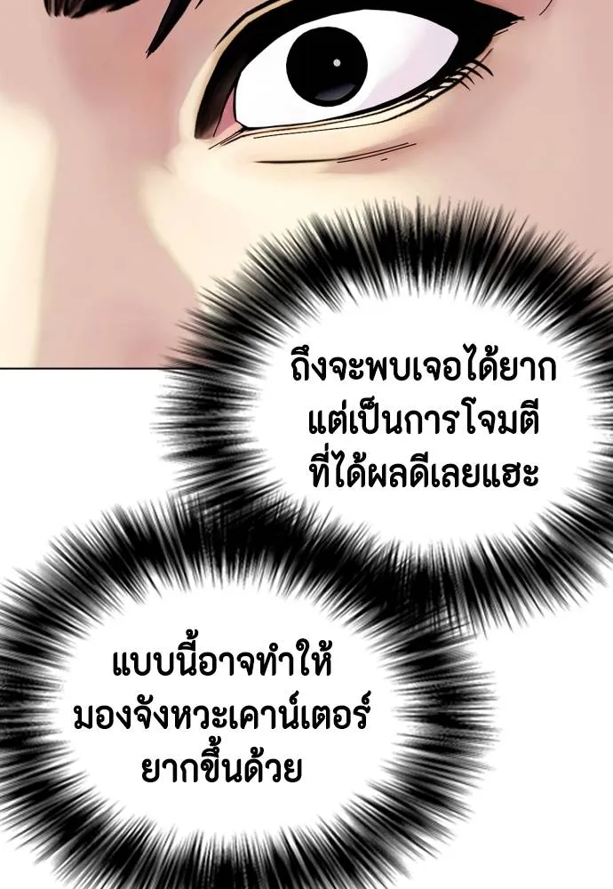อ่านมังงะ Bullying Is Too Good At Martial ตอนที่ 91/28.jpg