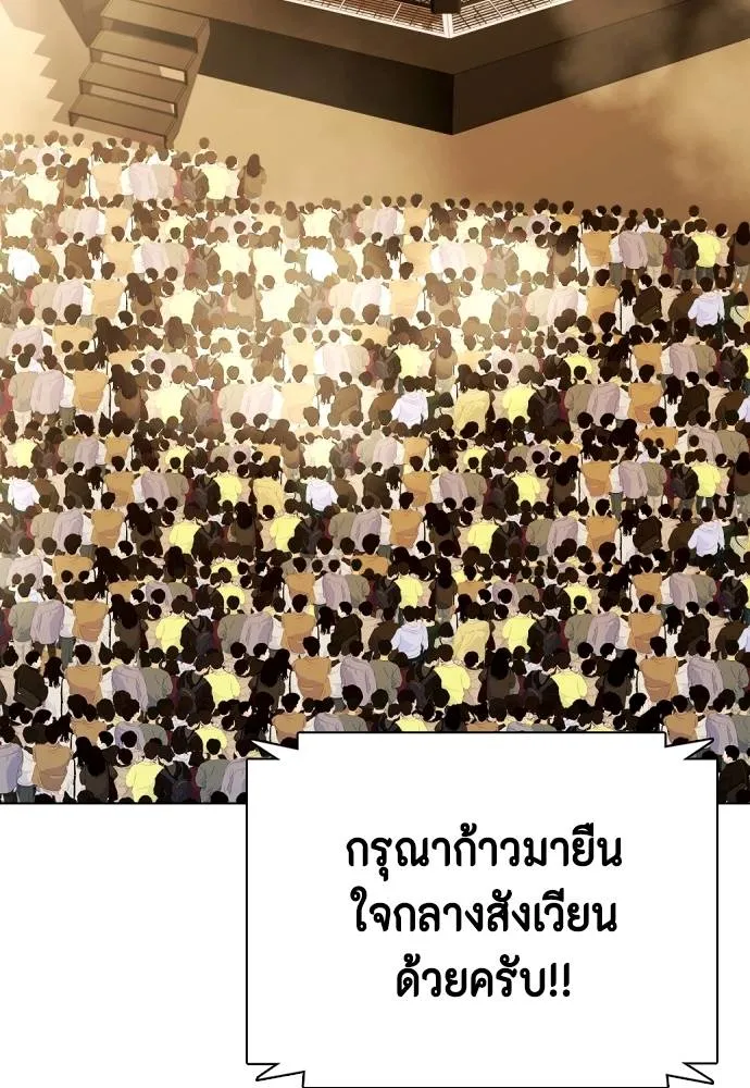 อ่านมังงะ Bullying Is Too Good At Martial ตอนที่ 87/28.jpg