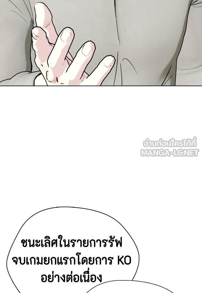 อ่านมังงะ Bullying Is Too Good At Martial ตอนที่ 89/29.jpg