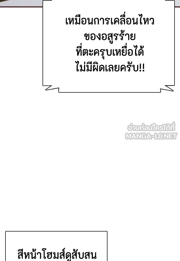 อ่านมังงะ Bullying Is Too Good At Martial ตอนที่ 77/29.jpg