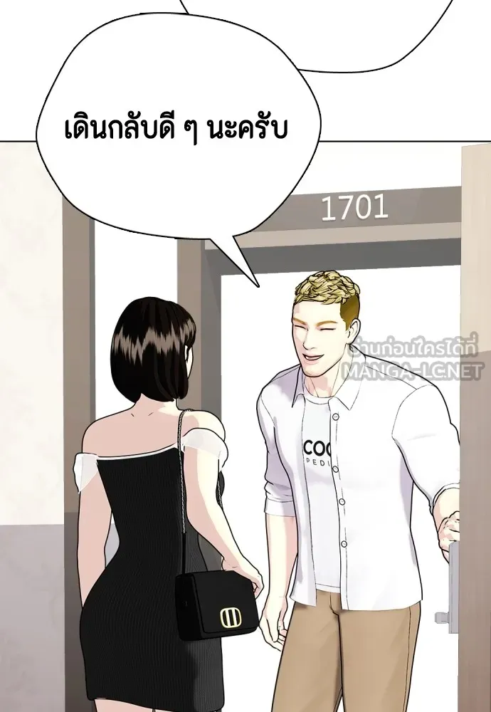 อ่านมังงะ Bullying Is Too Good At Martial ตอนที่ 80/29.jpg