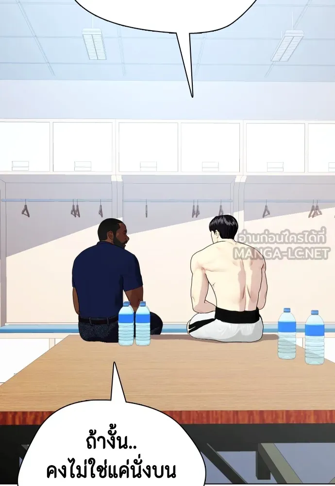 อ่านมังงะ Bullying Is Too Good At Martial ตอนที่ 72/29.jpg