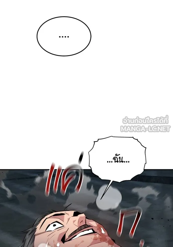 อ่านมังงะ Auto Hunting With My Clones ตอนที่ 112/29.jpg