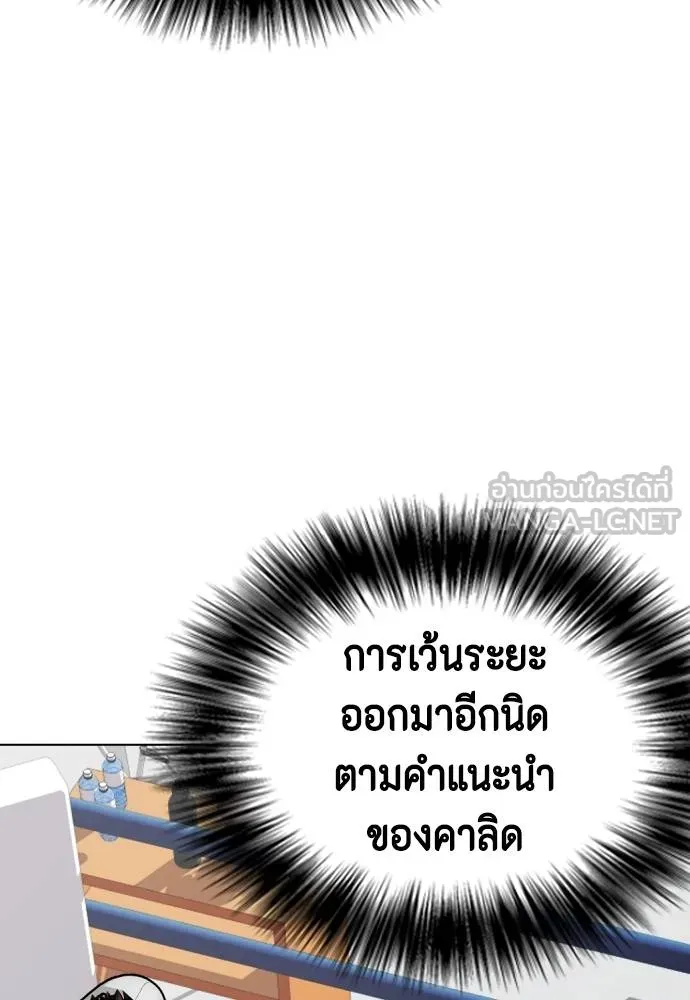 อ่านมังงะ Bullying Is Too Good At Martial ตอนที่ 91/29.jpg