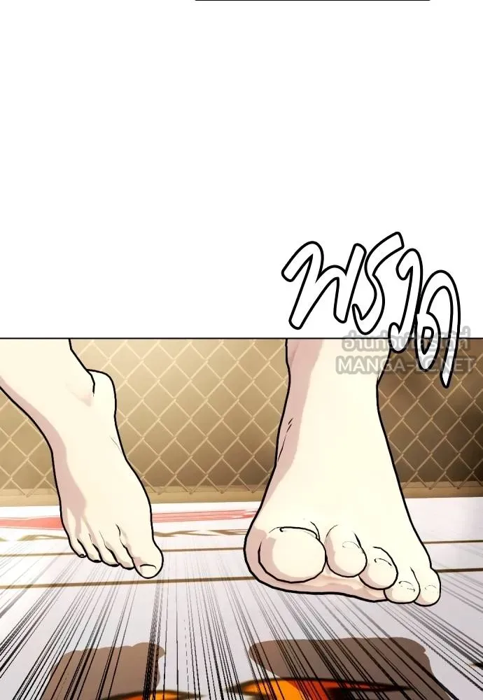 อ่านมังงะ Bullying Is Too Good At Martial ตอนที่ 87/29.jpg