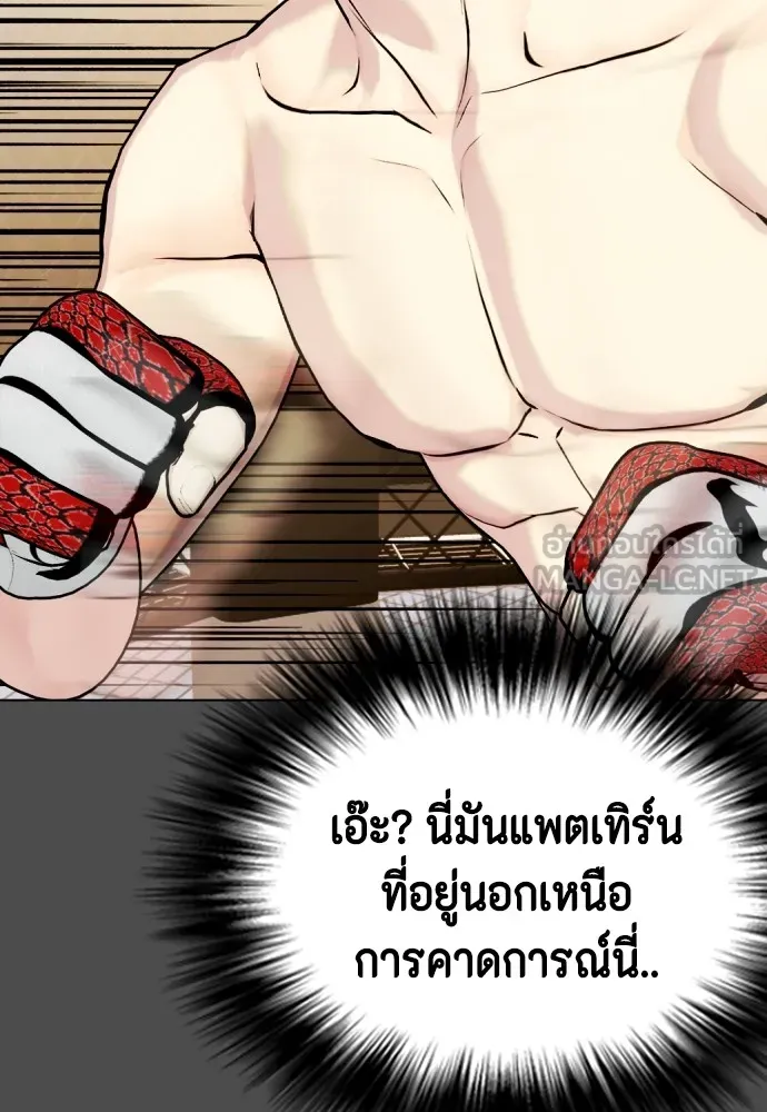 อ่านมังงะ Bullying Is Too Good At Martial ตอนที่ 74/29.jpg